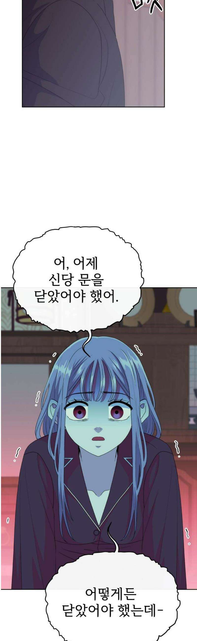 신당귀 16화 8