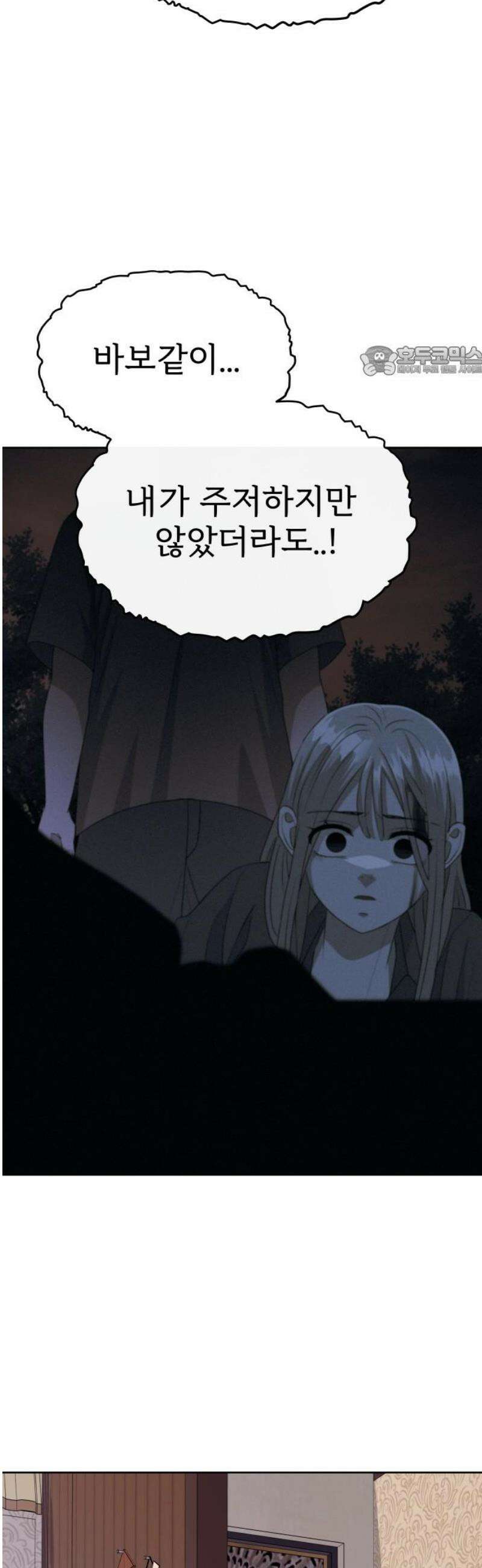 신당귀 16화 9