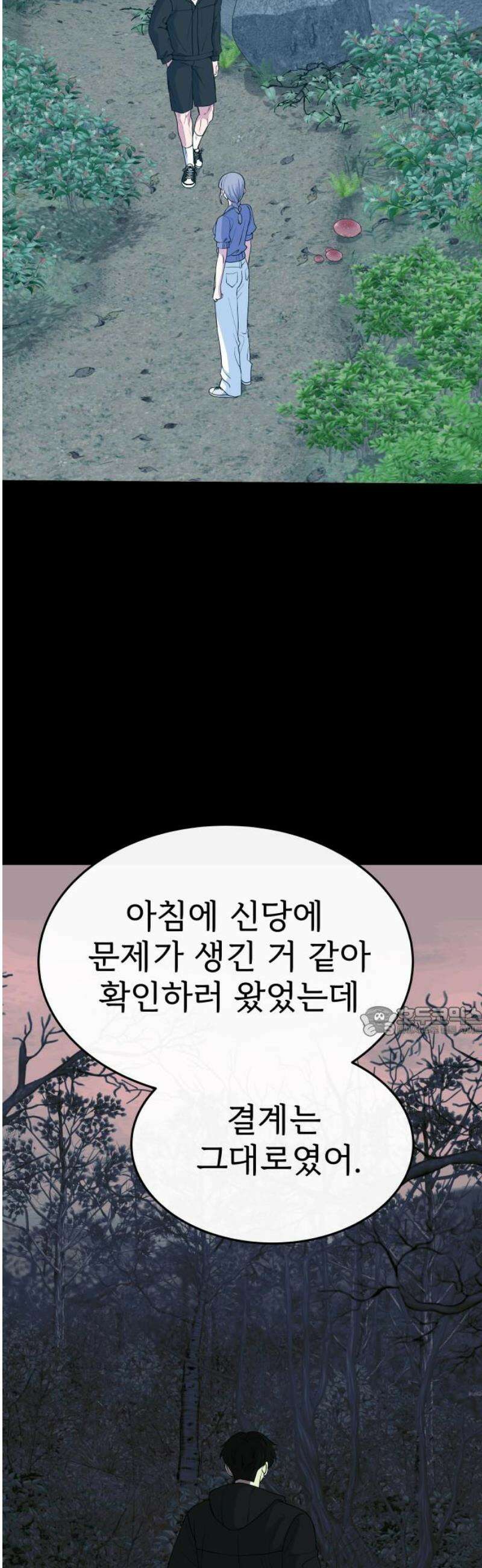 신당귀 16화 15