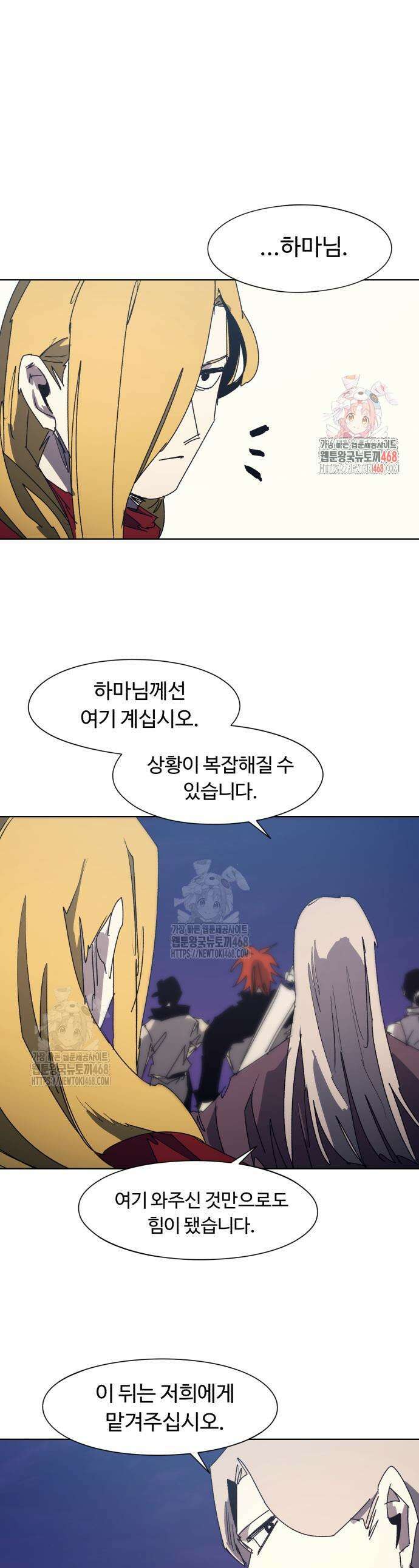 잔불의 기사 214화 1
