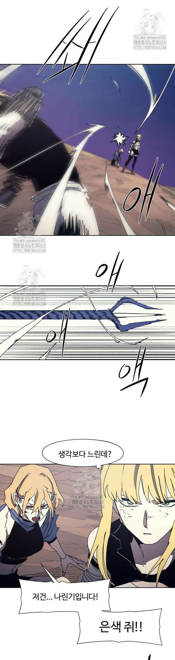 잔불의 기사 214화 4