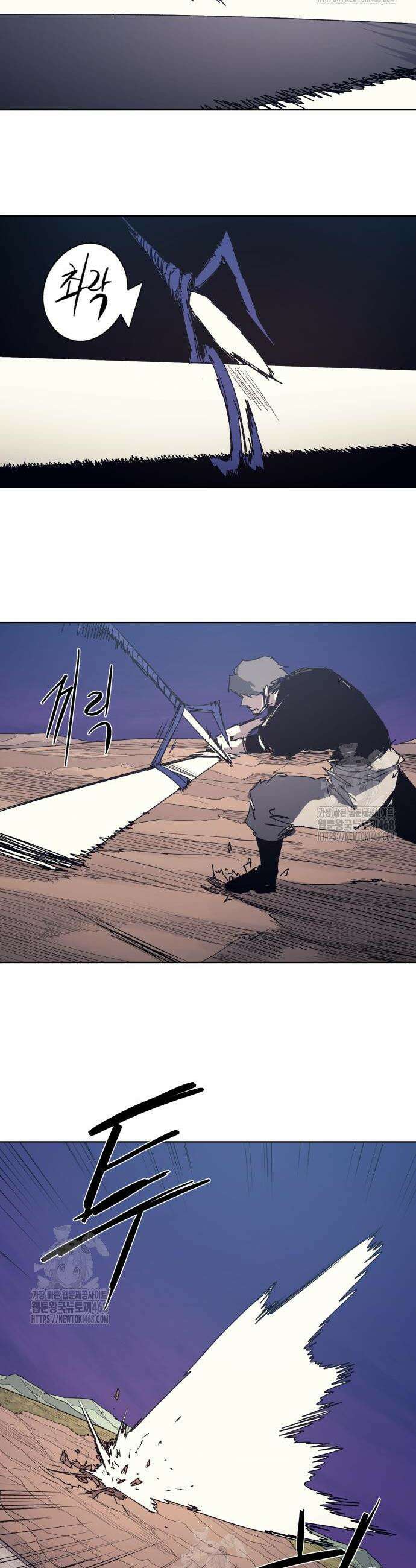 잔불의 기사 214화 6