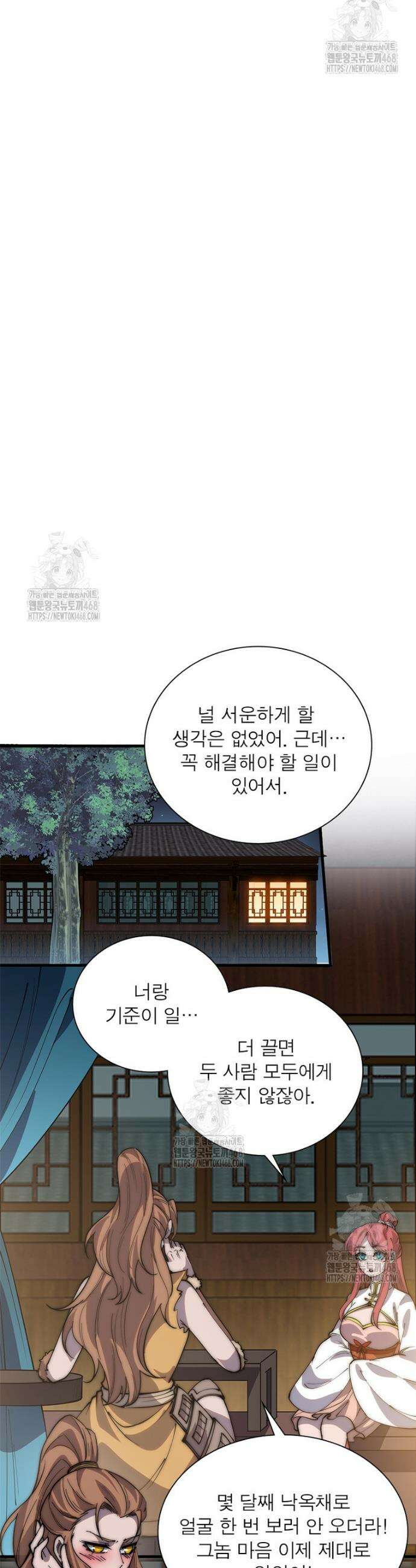 퀘스트: 지상 최고의 산적 332화 2