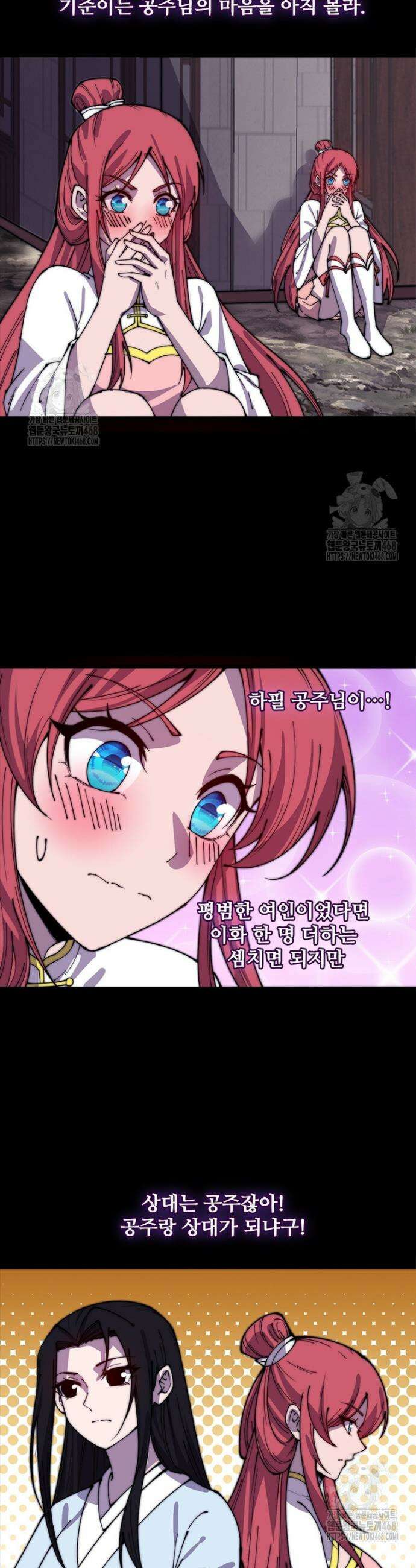 퀘스트: 지상 최고의 산적 332화 7