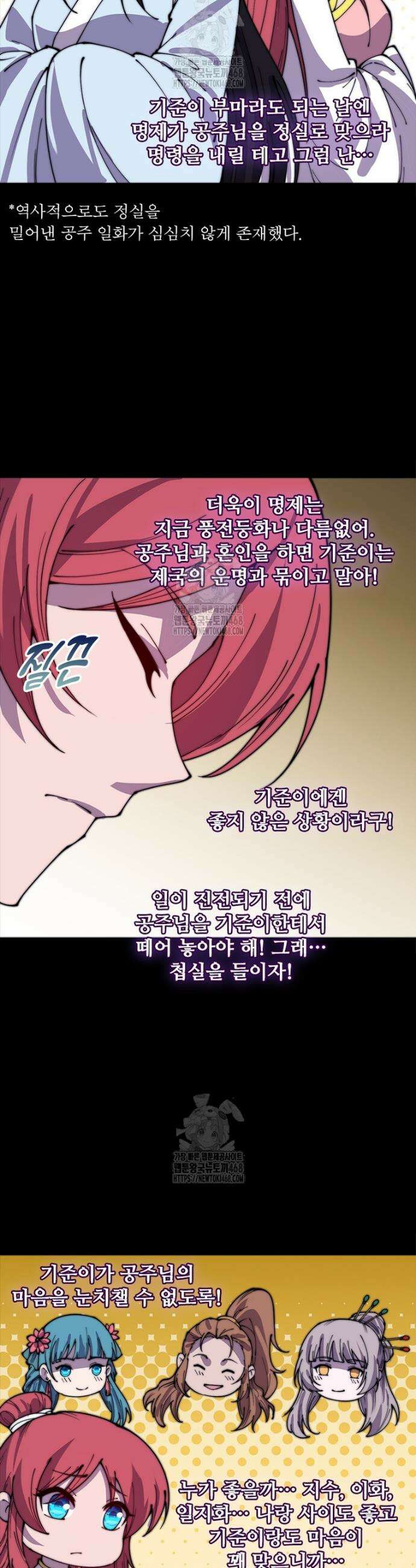 퀘스트: 지상 최고의 산적 332화 8