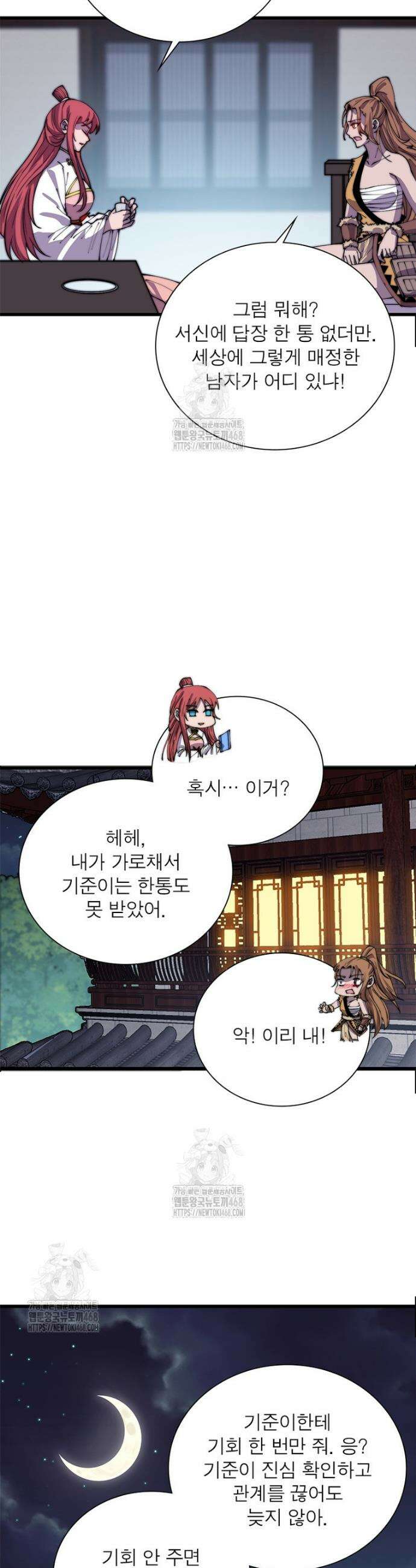 퀘스트: 지상 최고의 산적 332화 10