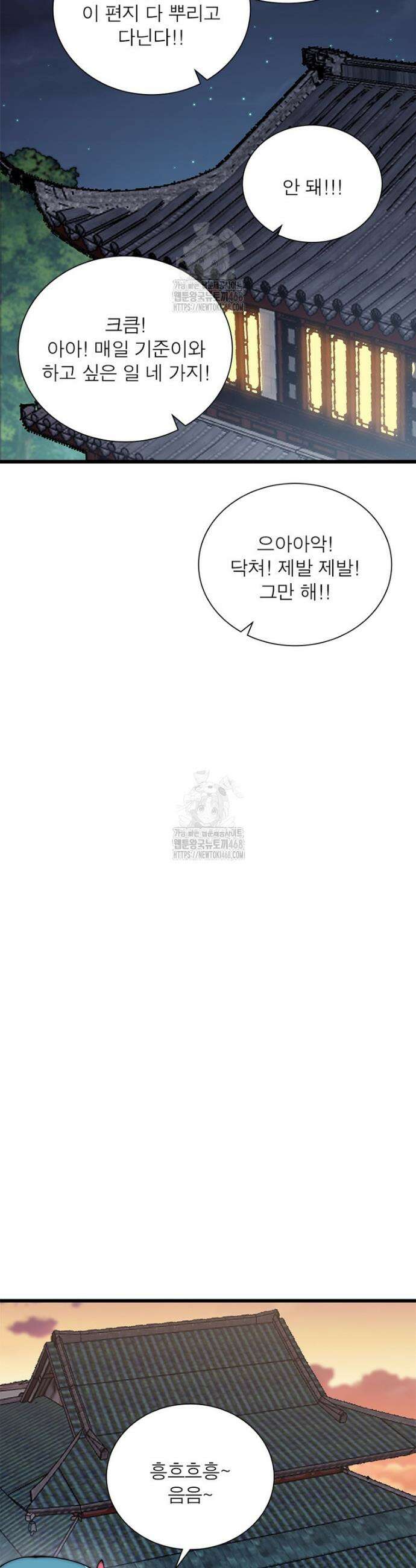 퀘스트: 지상 최고의 산적 332화 11