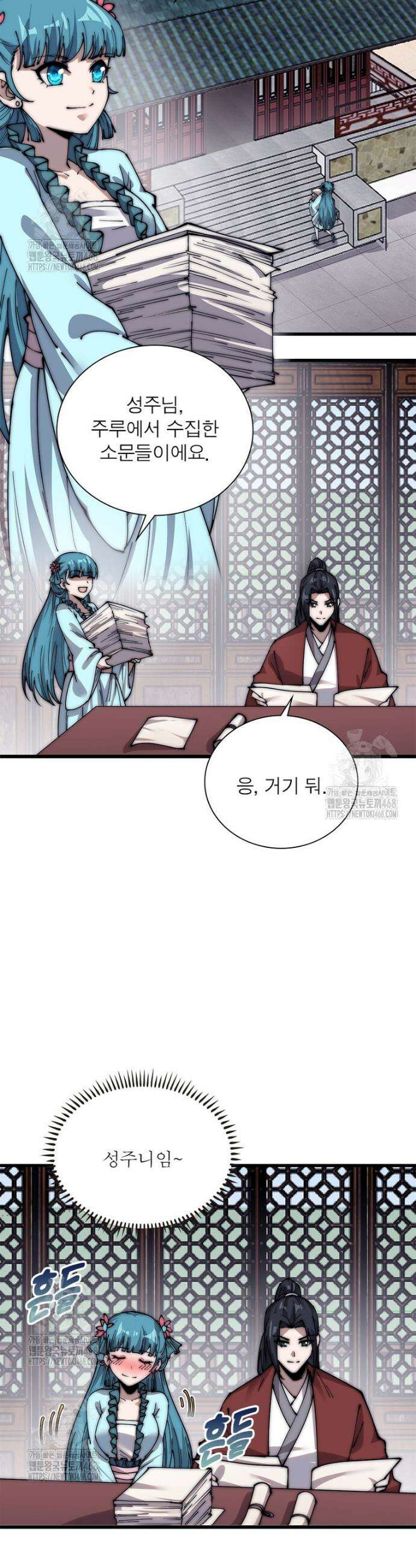 퀘스트: 지상 최고의 산적 332화 12