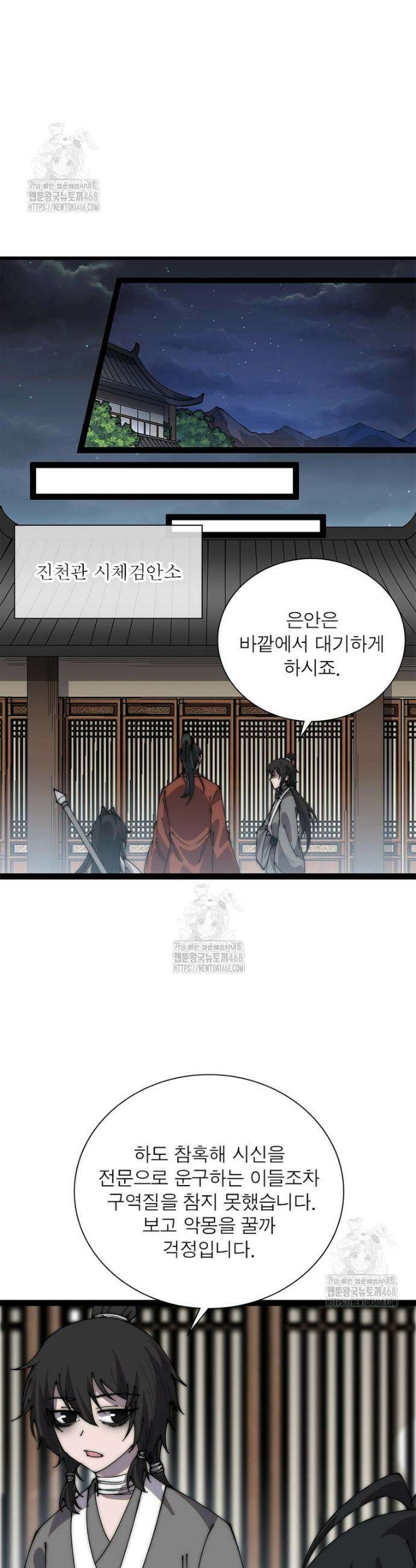 퀘스트: 지상 최고의 산적 332화 17