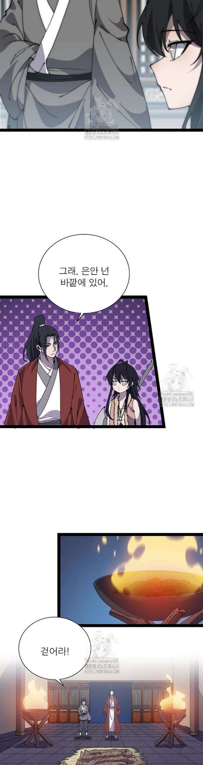 퀘스트: 지상 최고의 산적 332화 18