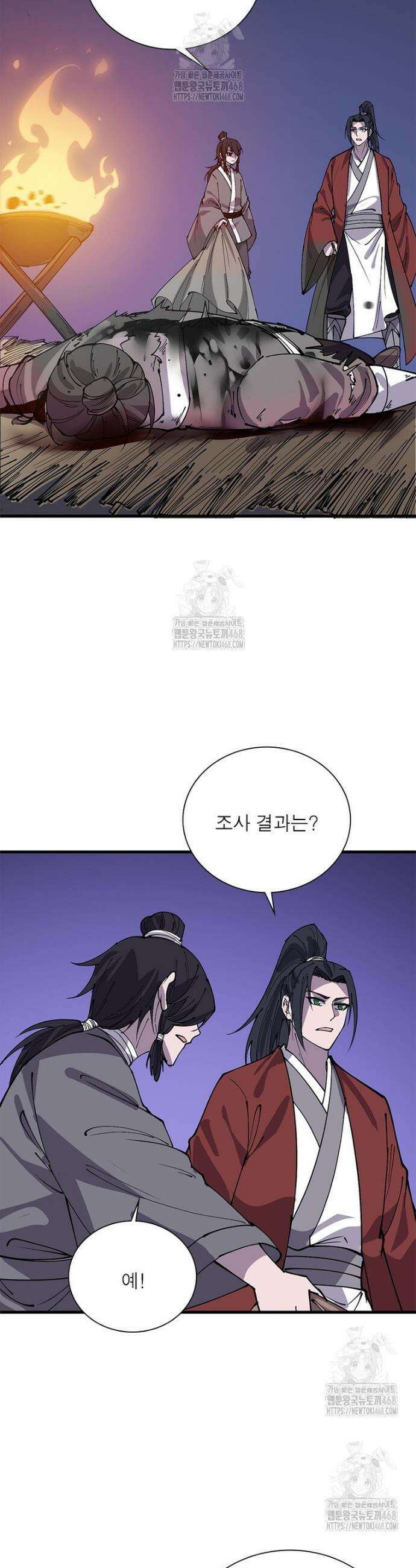 퀘스트: 지상 최고의 산적 332화 20
