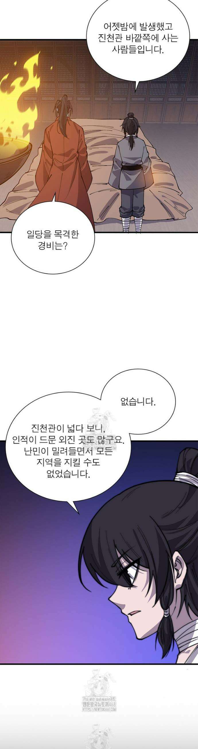퀘스트: 지상 최고의 산적 332화 21