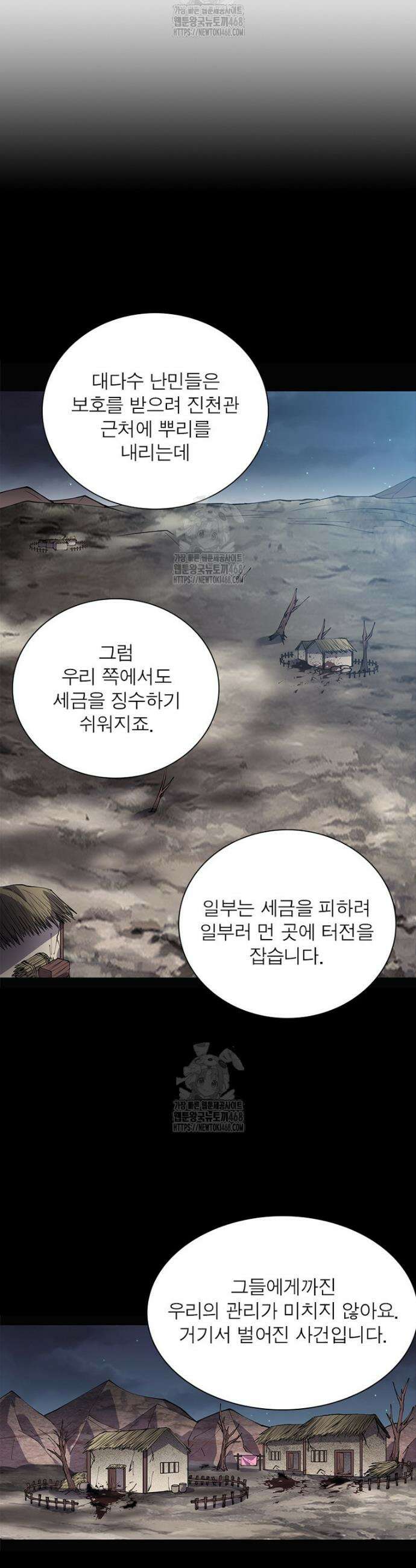 퀘스트: 지상 최고의 산적 332화 22