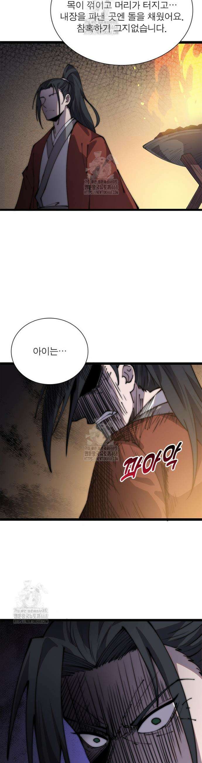퀘스트: 지상 최고의 산적 332화 24