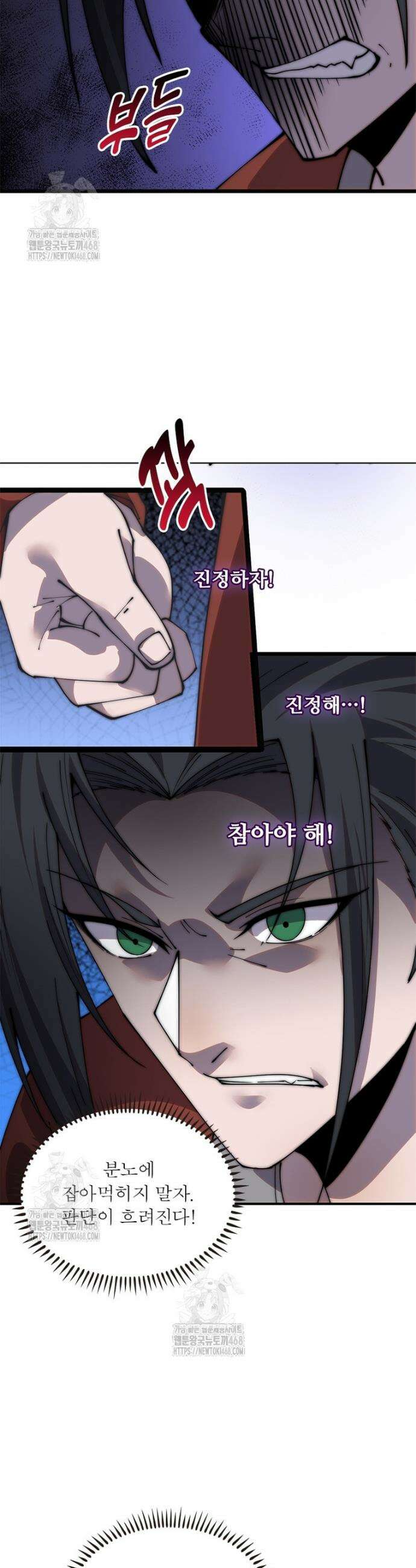 퀘스트: 지상 최고의 산적 332화 25