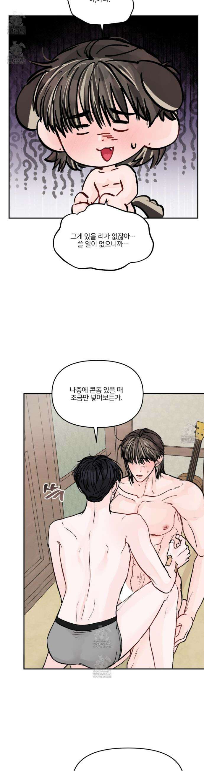 끊을 수 없는 건 37화 6