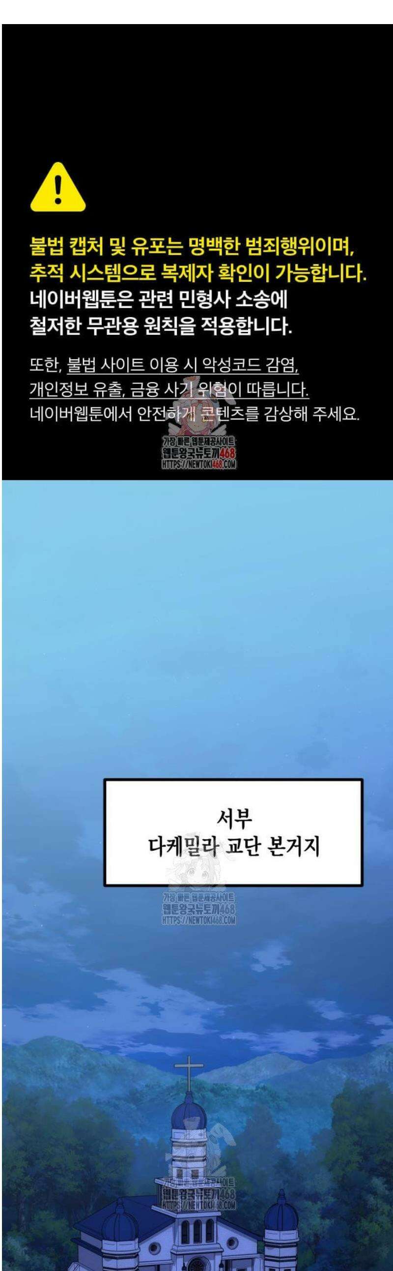 야매 힐러로 사는 법 127화 1
