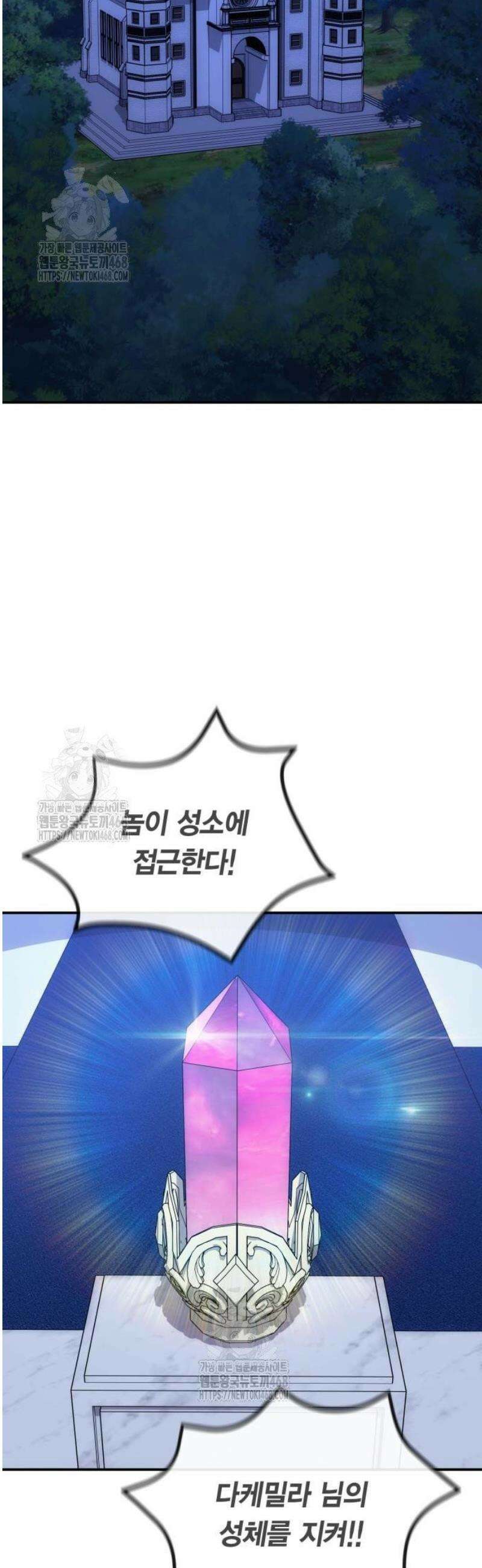 야매 힐러로 사는 법 127화 2