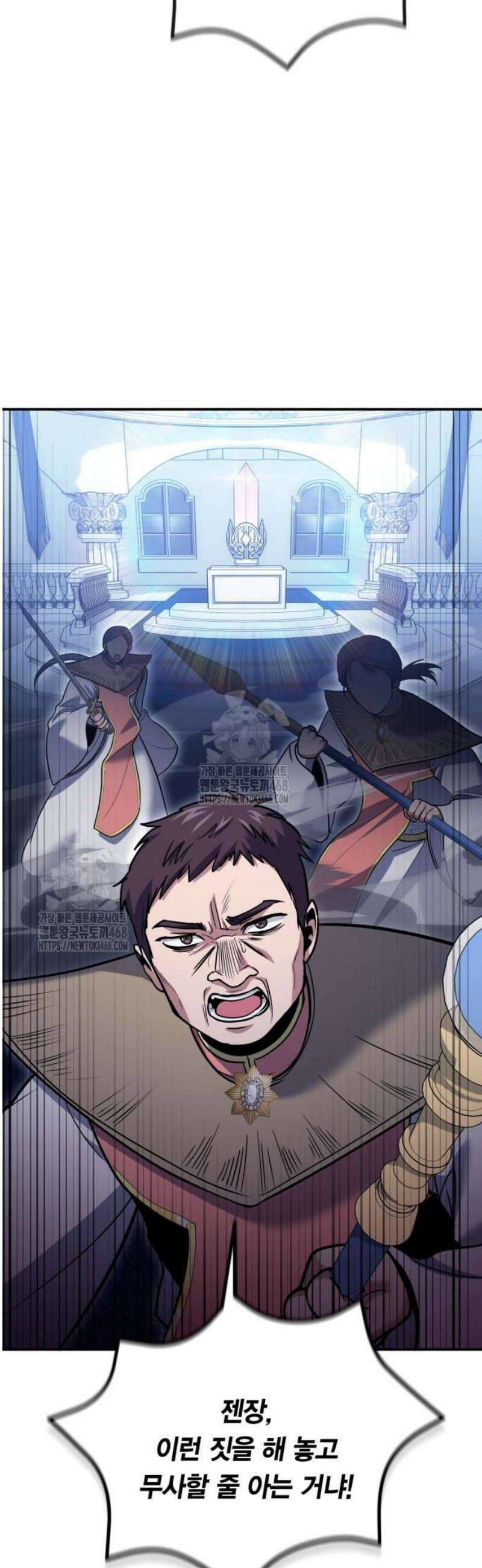 야매 힐러로 사는 법 127화 3