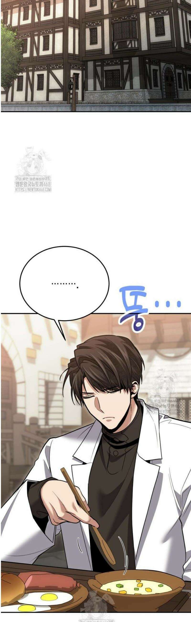 야매 힐러로 사는 법 127화 19