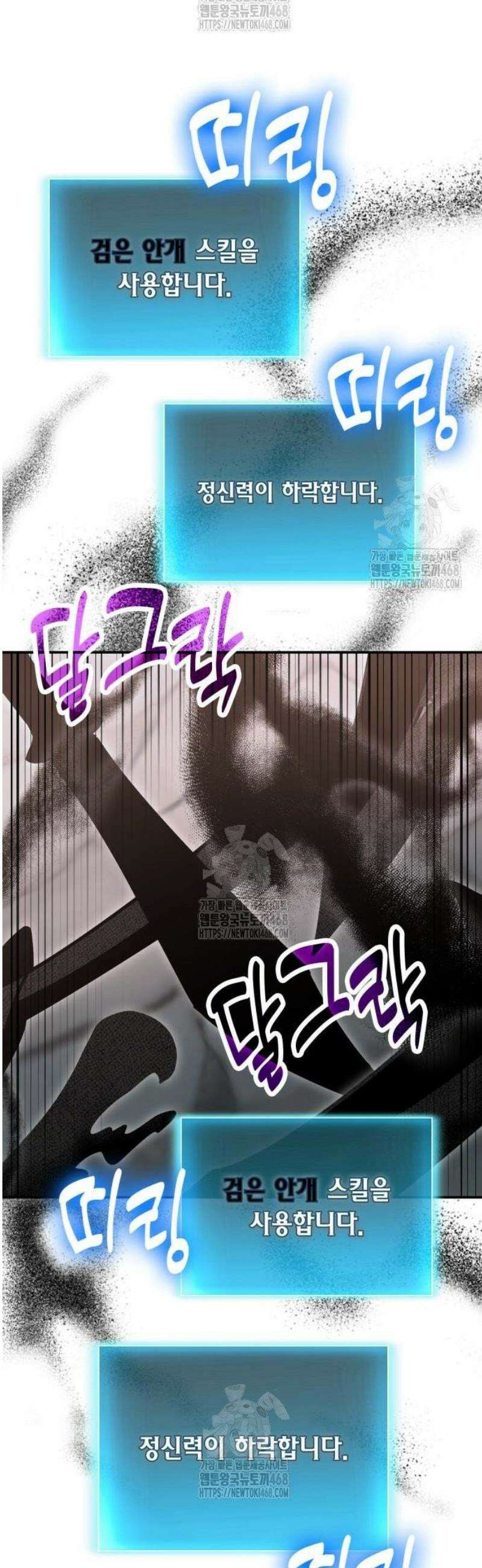 야매 힐러로 사는 법 127화 39
