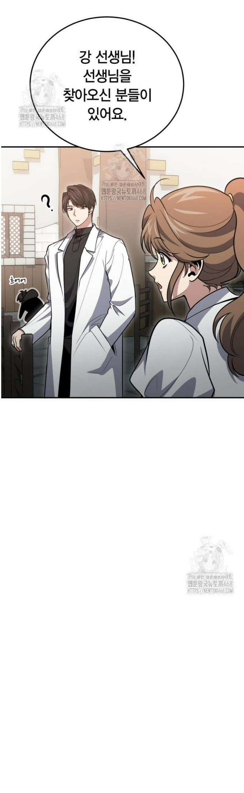 야매 힐러로 사는 법 127화 41