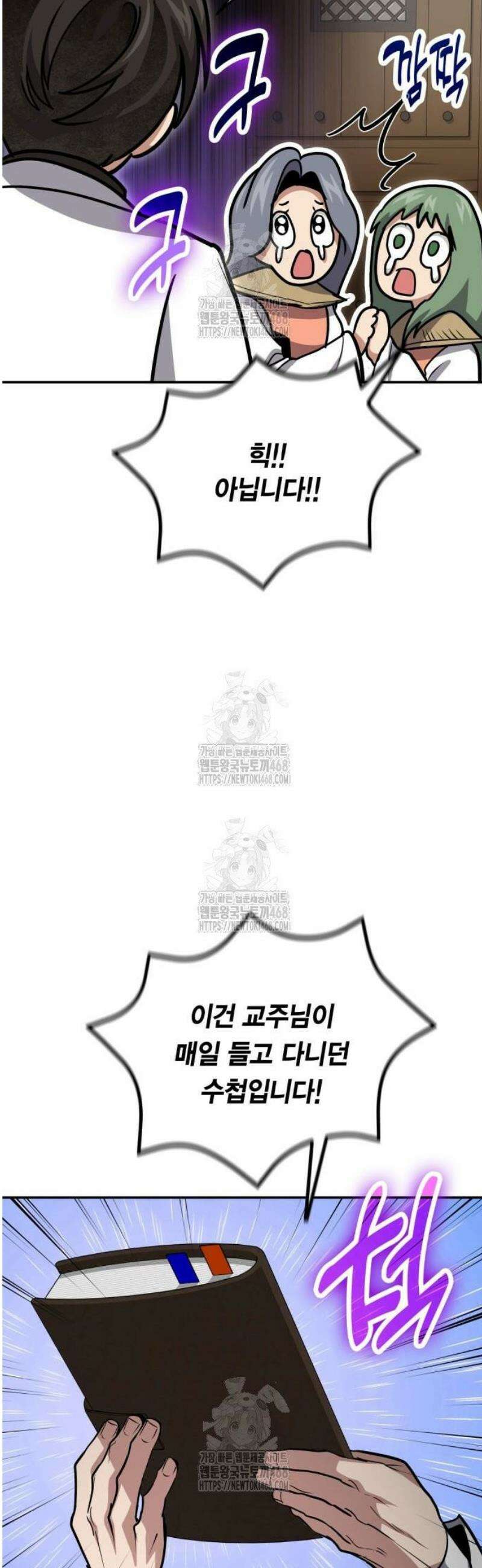 야매 힐러로 사는 법 127화 50
