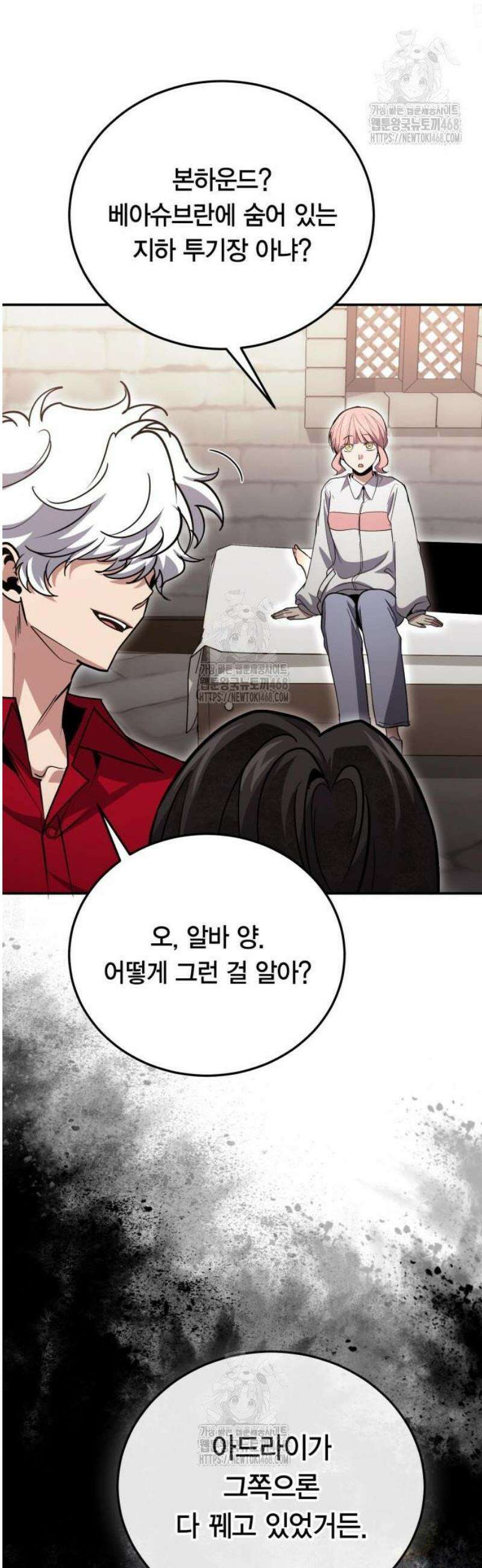 야매 힐러로 사는 법 127화 53