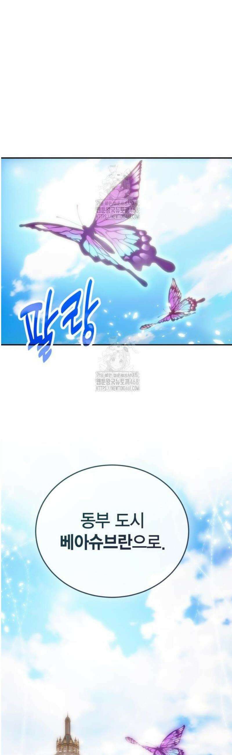야매 힐러로 사는 법 127화 60