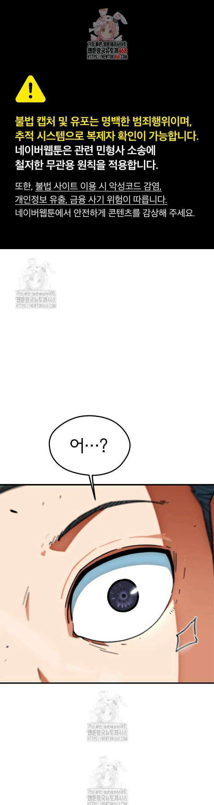 축구천재로 오해받는 중입니다 49화 1