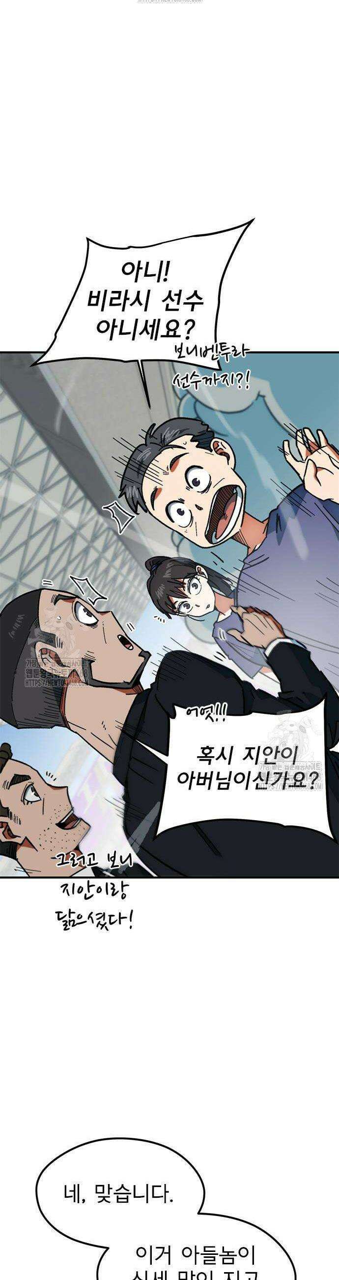 축구천재로 오해받는 중입니다 49화 2
