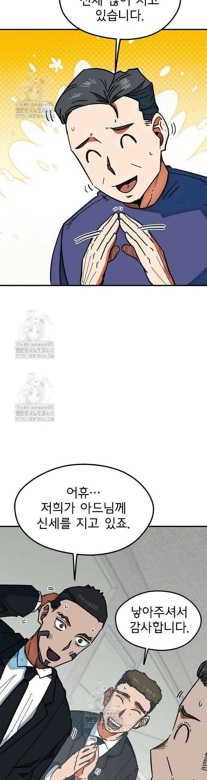 축구천재로 오해받는 중입니다 49화 3