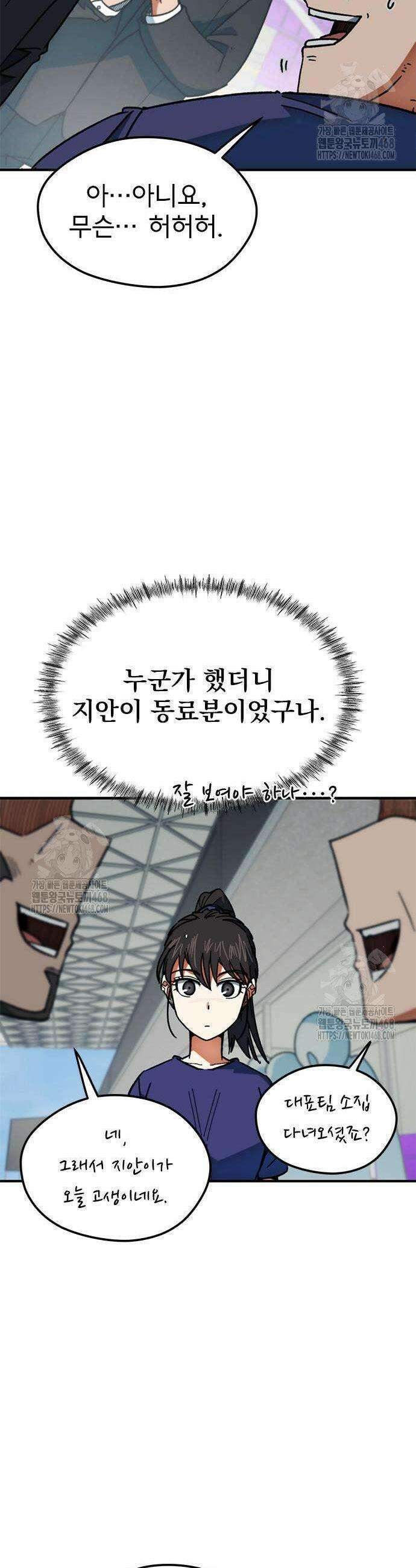 축구천재로 오해받는 중입니다 49화 4