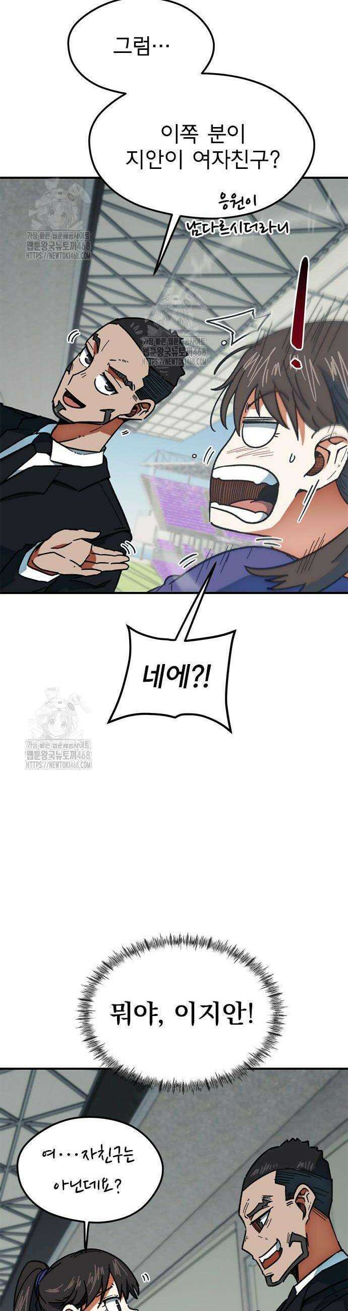 축구천재로 오해받는 중입니다 49화 5