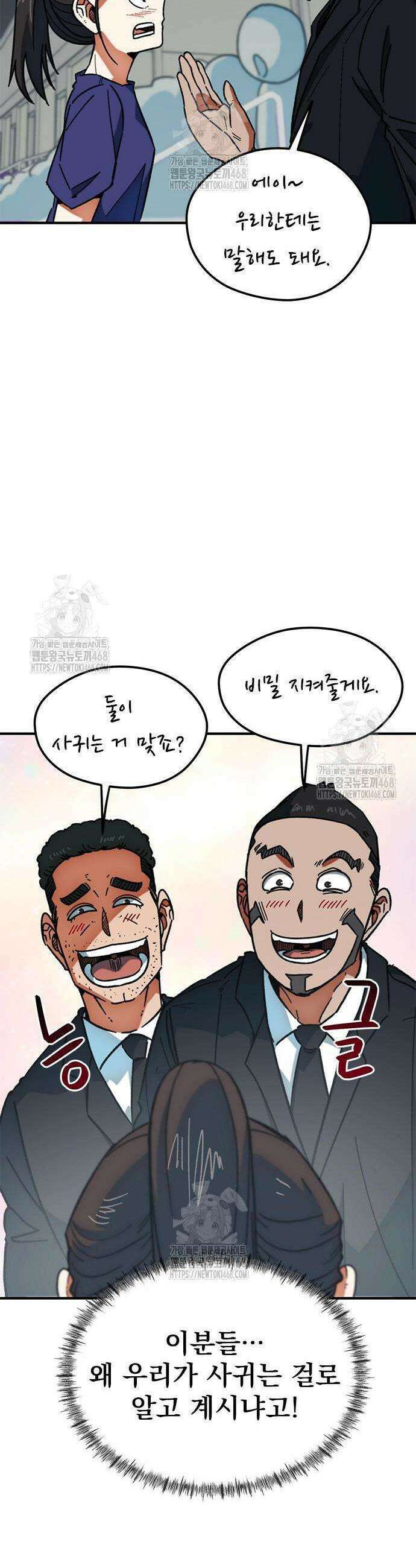축구천재로 오해받는 중입니다 49화 6