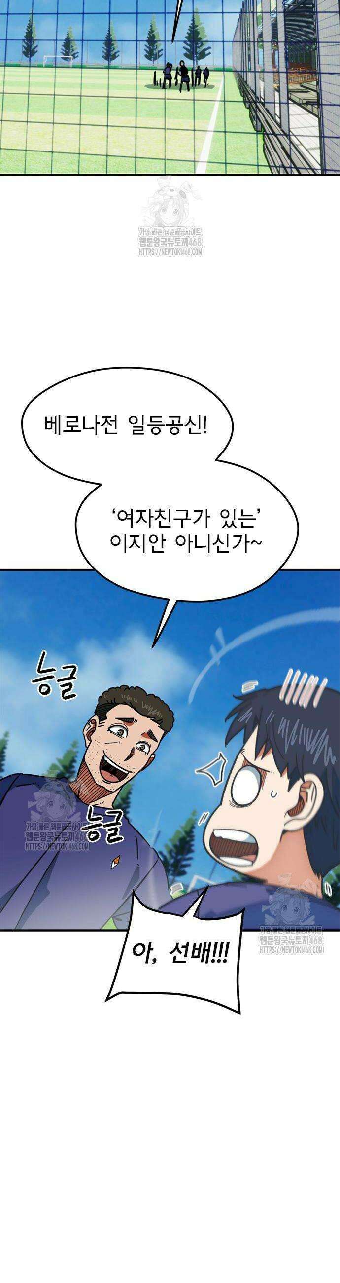 축구천재로 오해받는 중입니다 49화 10