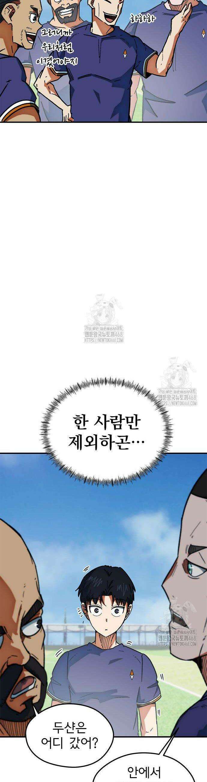 축구천재로 오해받는 중입니다 49화 12