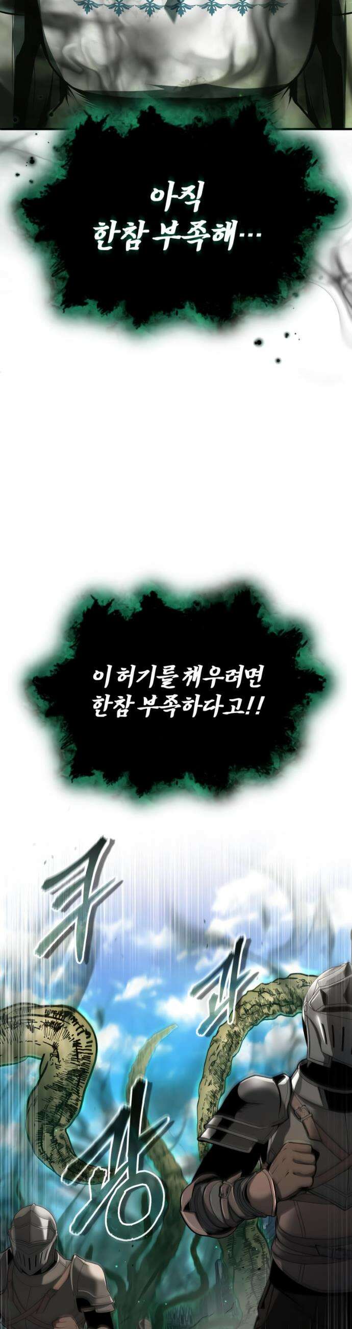 아카데미에 위장취업당했다 141화 12