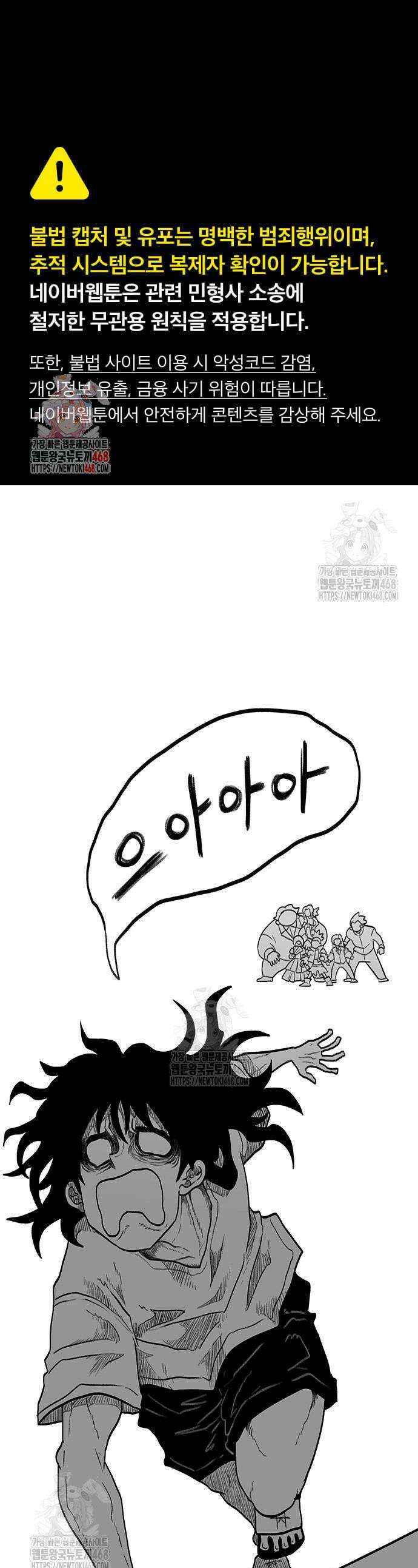 그레이마크 61화 1