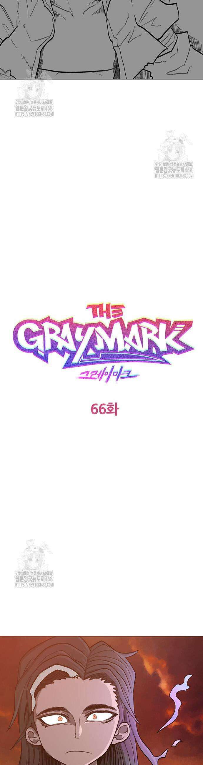 그레이마크 61화 3