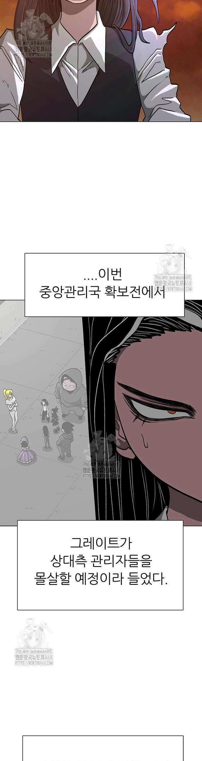 그레이마크 61화 4