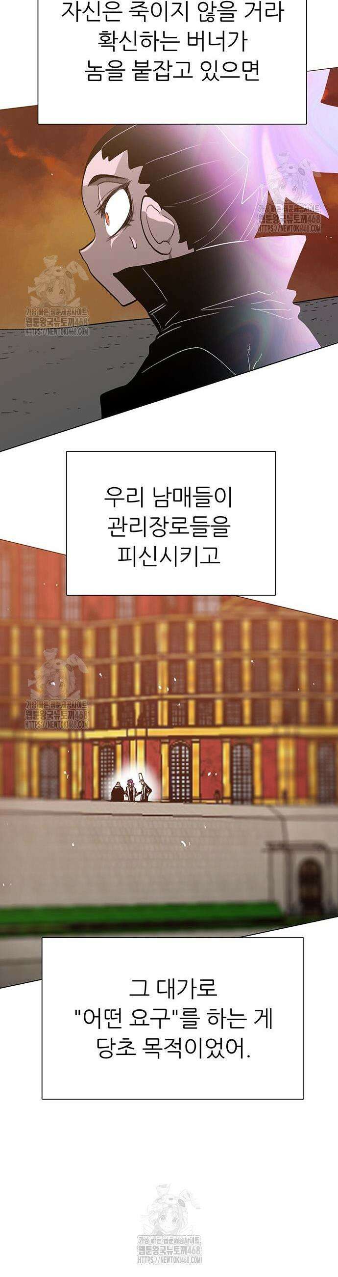 그레이마크 61화 5