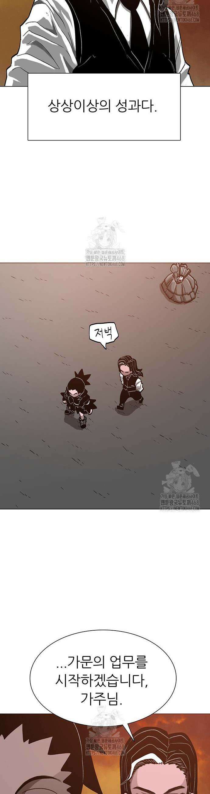 그레이마크 61화 7