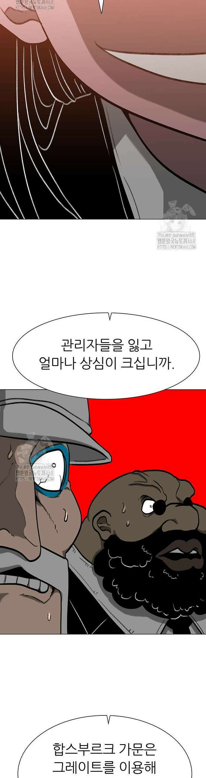 그레이마크 61화 12