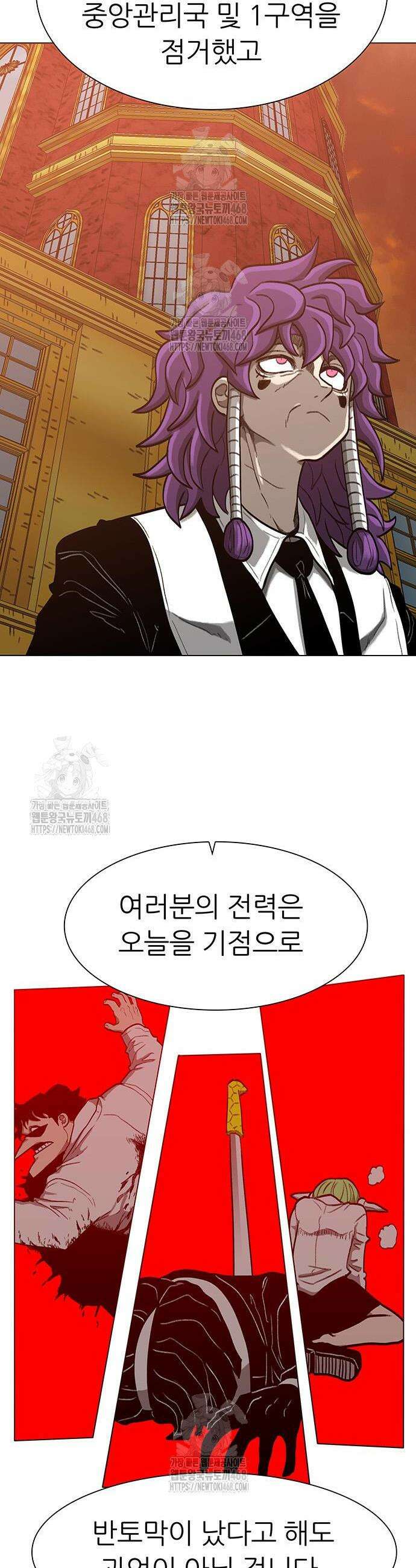 그레이마크 61화 13