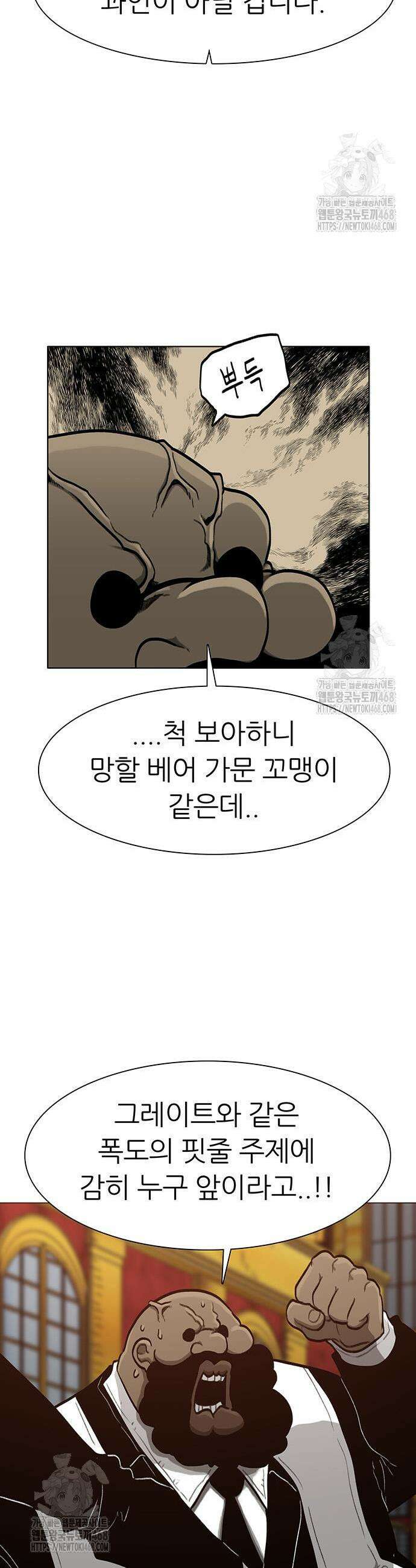 그레이마크 61화 14