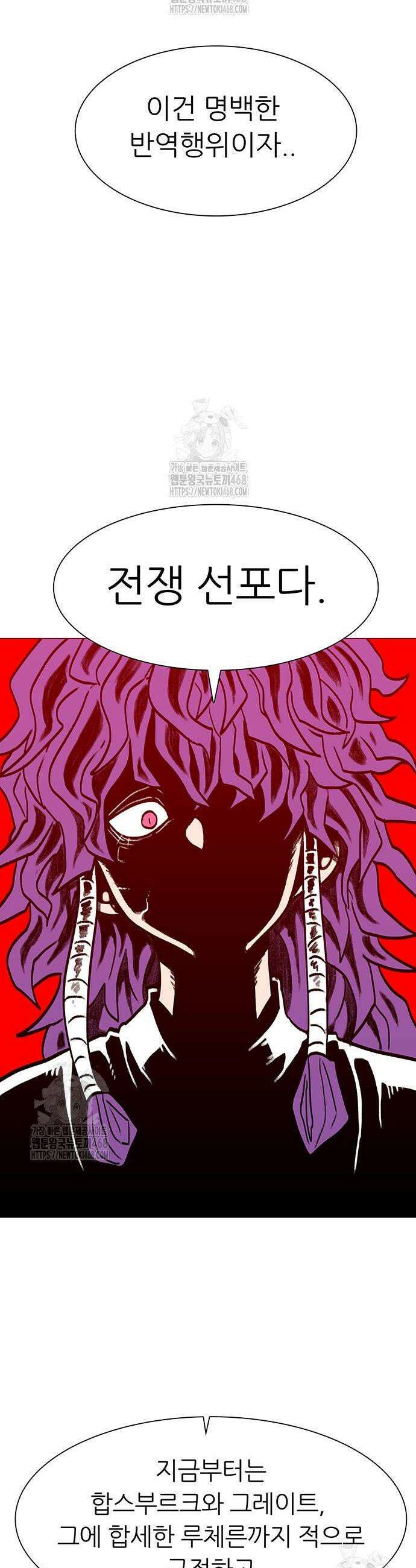 그레이마크 61화 17