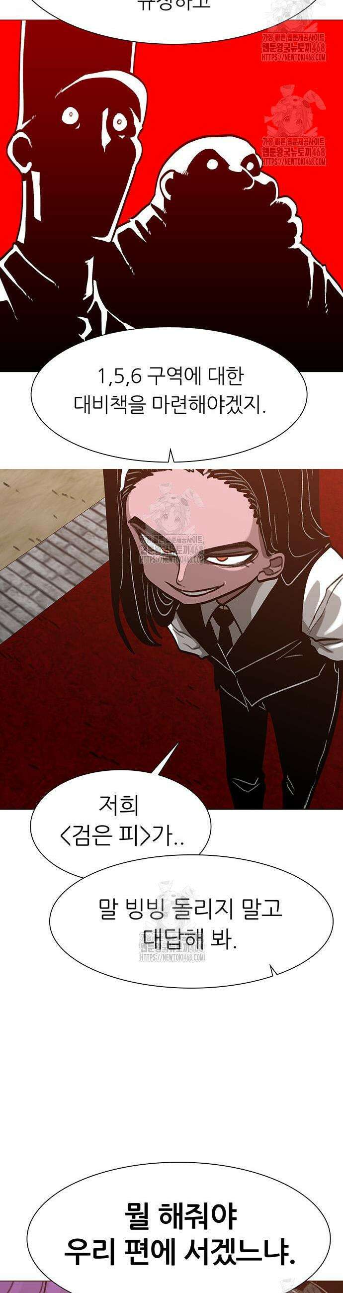 그레이마크 61화 18