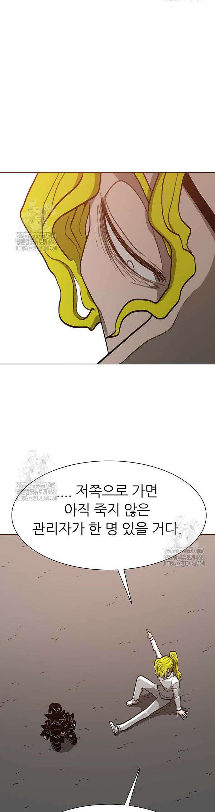 그레이마크 61화 28
