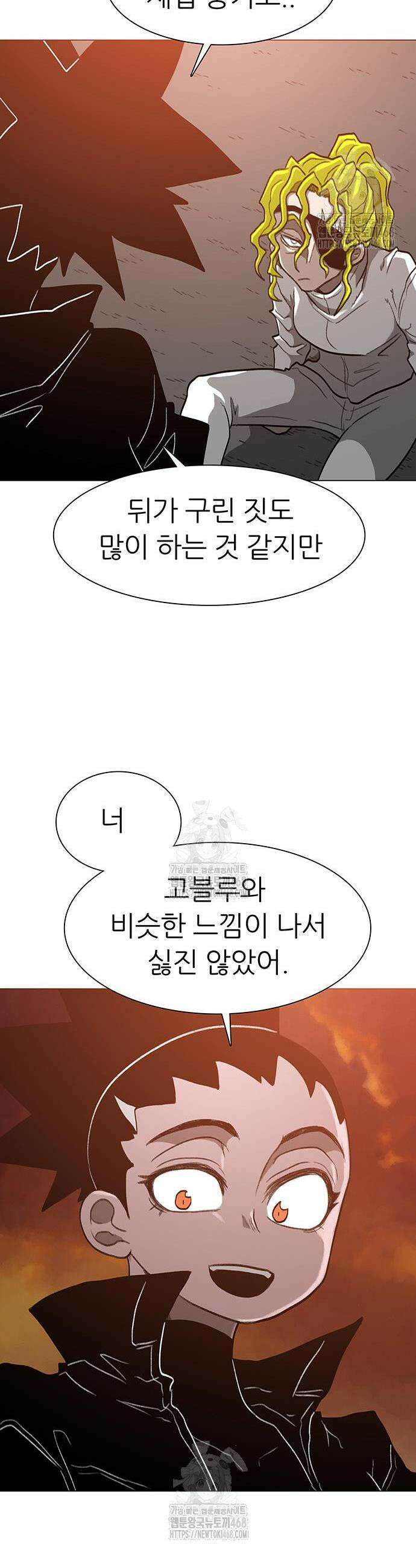 그레이마크 61화 31